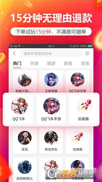 租個(gè)號(hào)APPv1.0.1