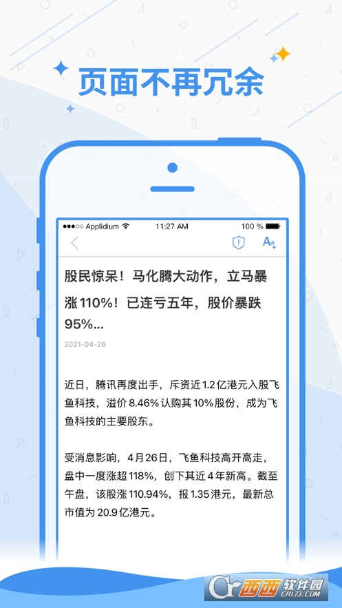 證星財(cái)經(jīng)app1.2.3