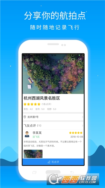 FHDFPV(控制無人機(jī)app)v4.5.0