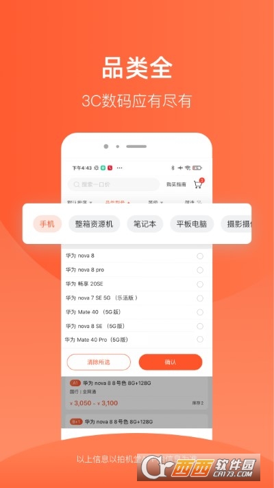 拍機(jī)堂app2.61.0