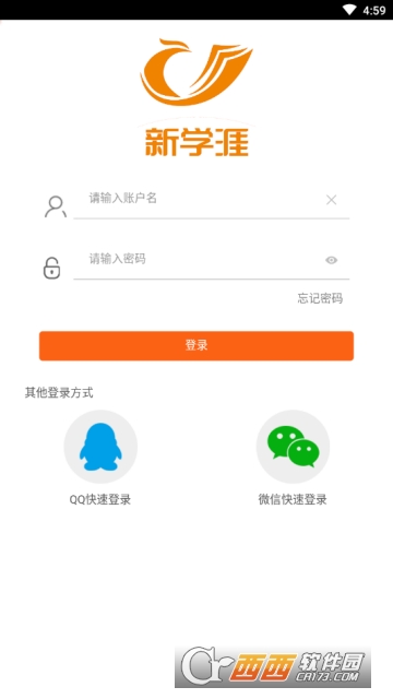 新學(xué)涯(學(xué)業(yè)規(guī)劃)v1.0.8