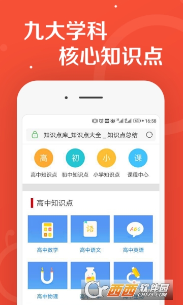 學習通知識庫v1.0.2