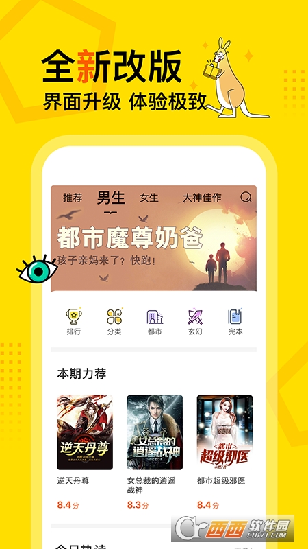 得間免費(fèi)小說app最新版v4.8.4.2