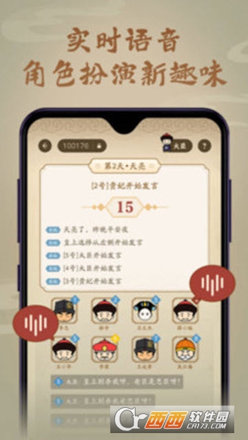 皇上別殺我（護(hù)駕大作戰(zhàn)）v1.0.0