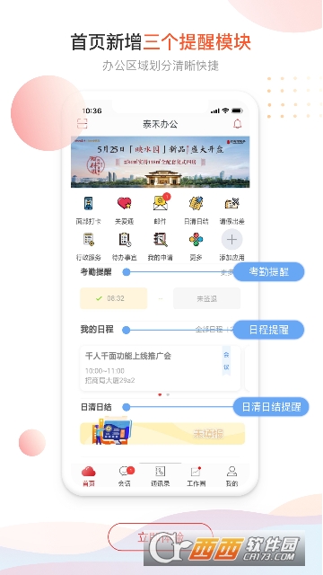 泰信app2.0.11