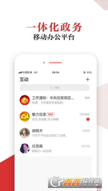 宜昌智慧黨建app1.1.02