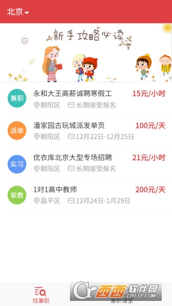 米賺app1.6