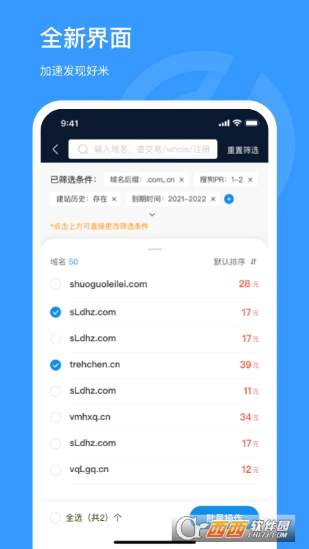 聚名網(wǎng)app官方版v3.6.1