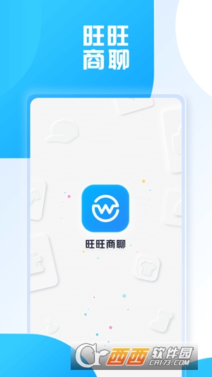 旺旺商聊app最新安卓版v2.1.9