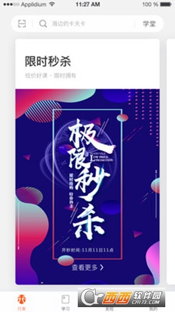 行家(學(xué)會計刷題)v2.4.2