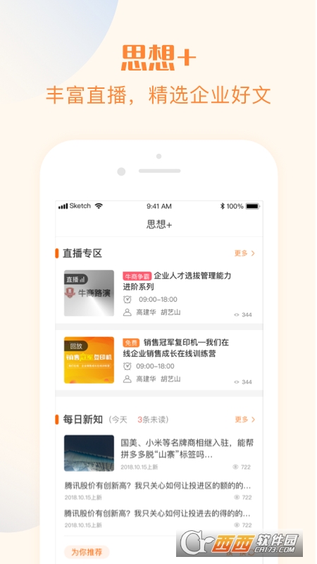 我們?cè)诰€教育appv2.7.9.6