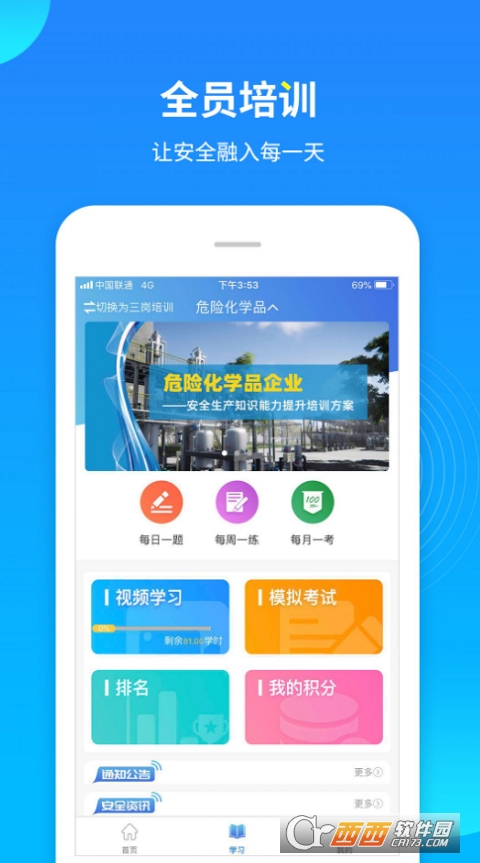 鏈工寶官方版app3.2.7