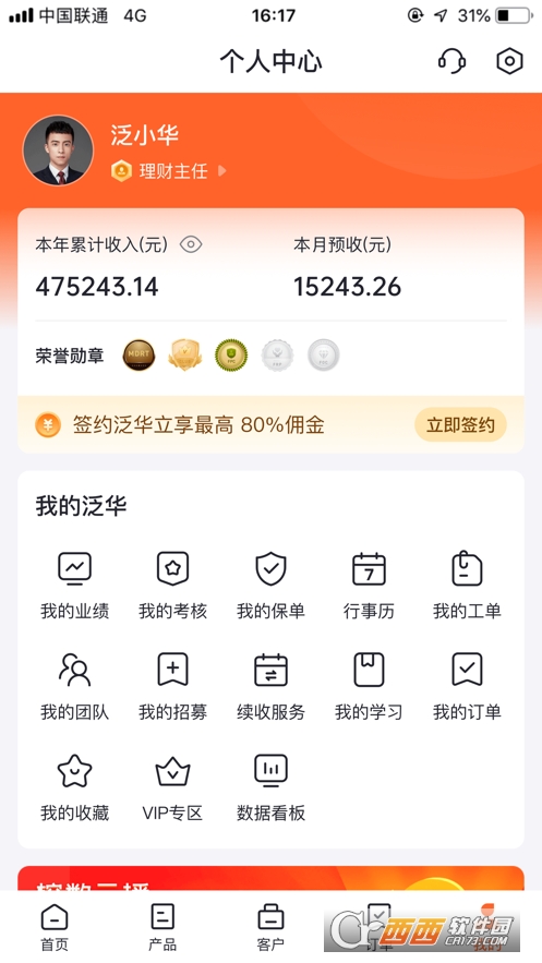 泛華懶掌柜app23.7.2