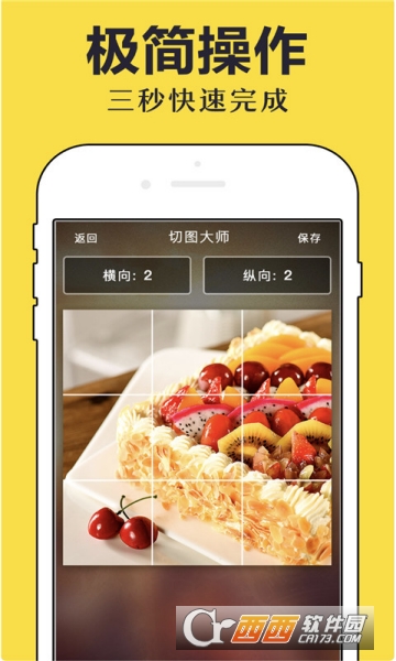 切圖大師v1.3