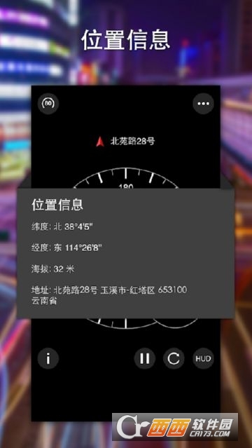 車速表HUD3.1.0