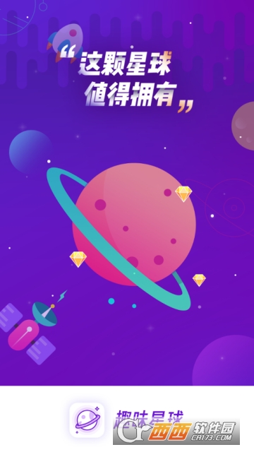 趣味星球appv1.3.3