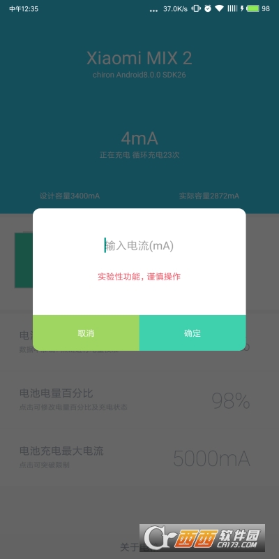 電箱(電池工具箱)v3.5.3