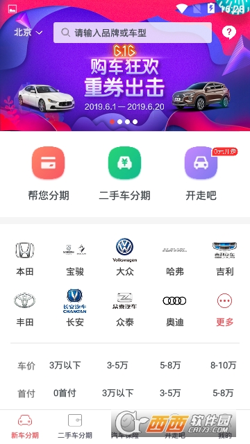 易鑫金融3.0.6