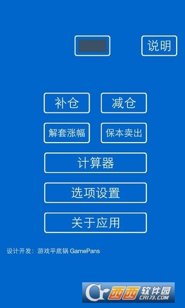 股票補(bǔ)倉成本計(jì)算器v2.6.0