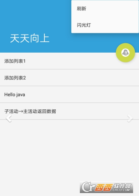 DayDayUP(天天向上)v3.0