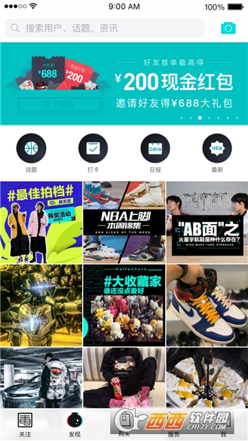 毒app(運動潮流購物平臺)v4.39.1