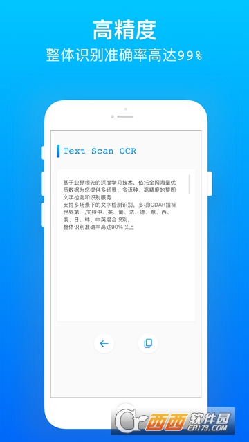 Text Scan OCR(文字識別提取)v1.3