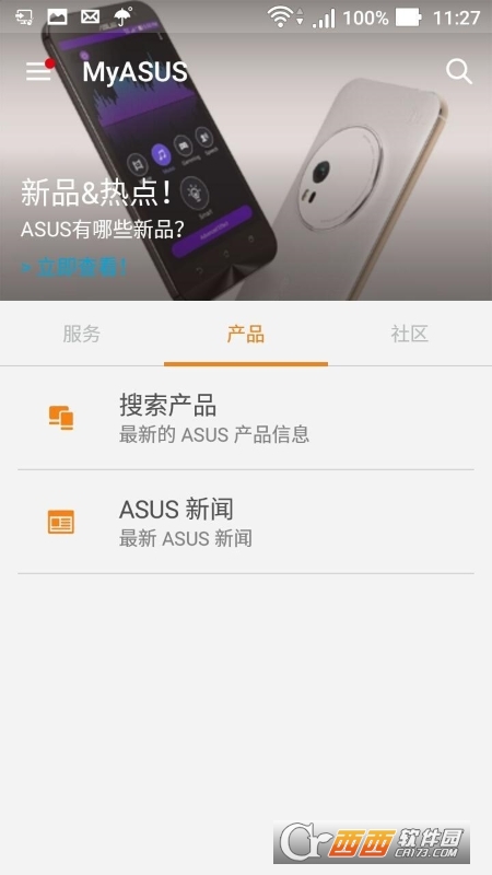 MyASUS(華碩客服)v4.5.3