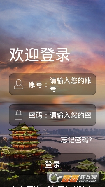 平安江西app2.6.5