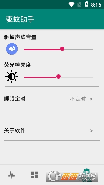 驅蚊助手app安卓版2.8.5