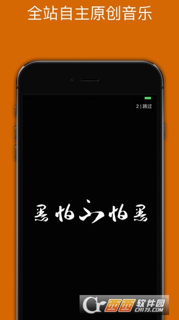 炬煋紅花會(huì)(中文說唱音樂)v3.0.7