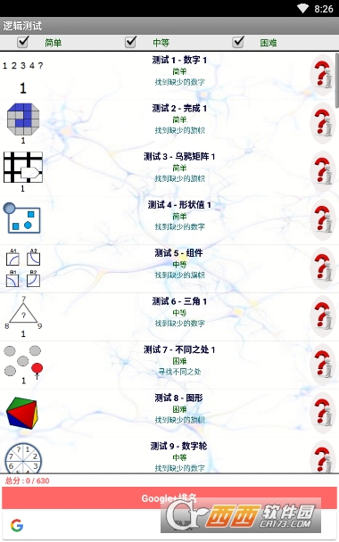 邏輯測(cè)試QI Testv9.01