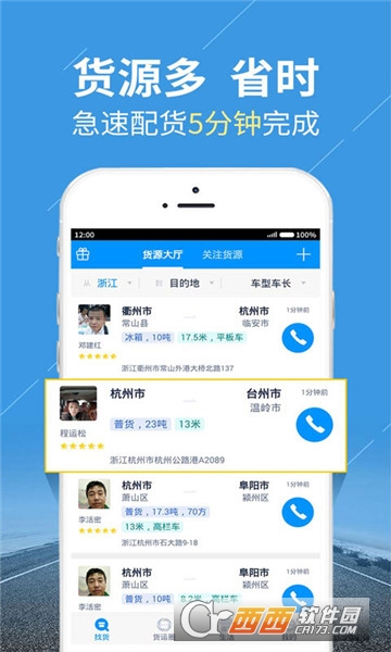 陸鯨貨主版最新版本（貨運貨主）v5.5.3