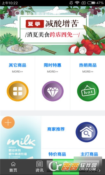 果蔬網(wǎng)app1.0