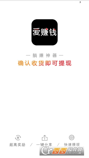 愛賺錢購(gòu)物app3.4.0