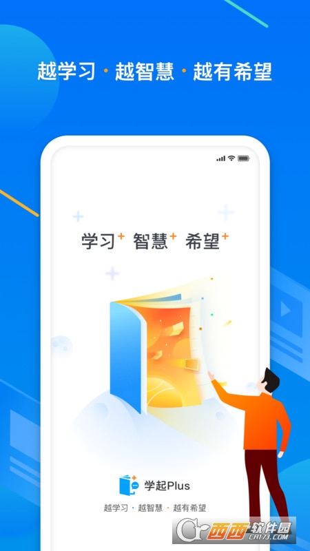 學(xué)起Plusv9.31.0