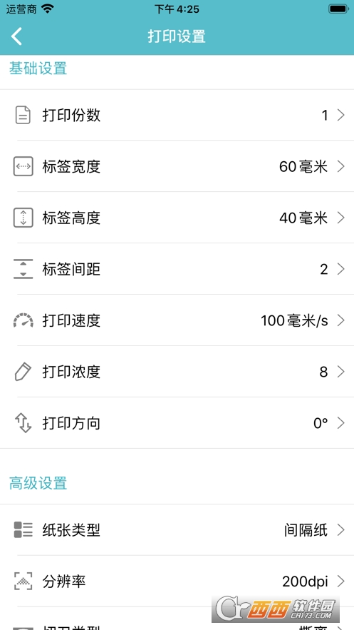 Gprinter標簽打印機app5.2.9