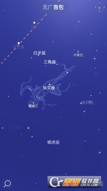 漫步星空22.8.3.61未加密版