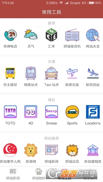 獅城網(wǎng)appv1.0.9