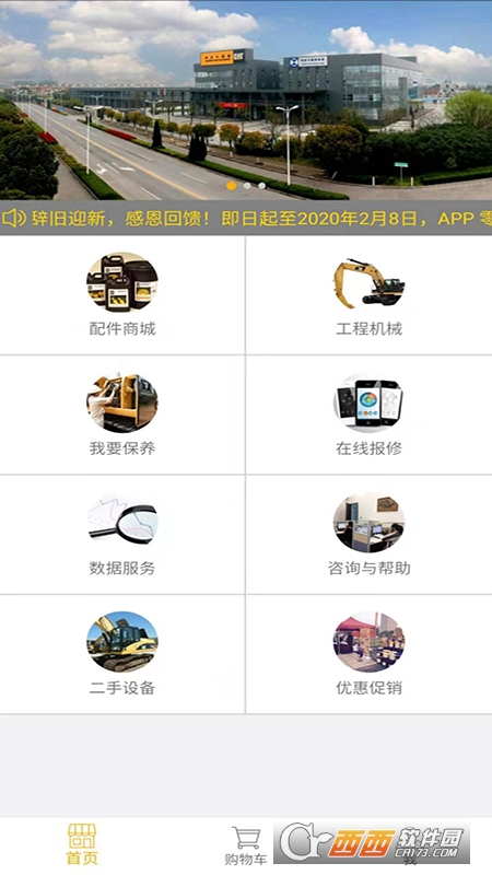 利星行服務app4.0.3