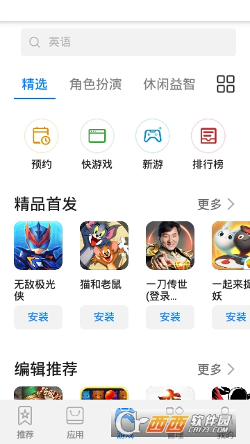 華為應(yīng)用市場app12.6.1.303版