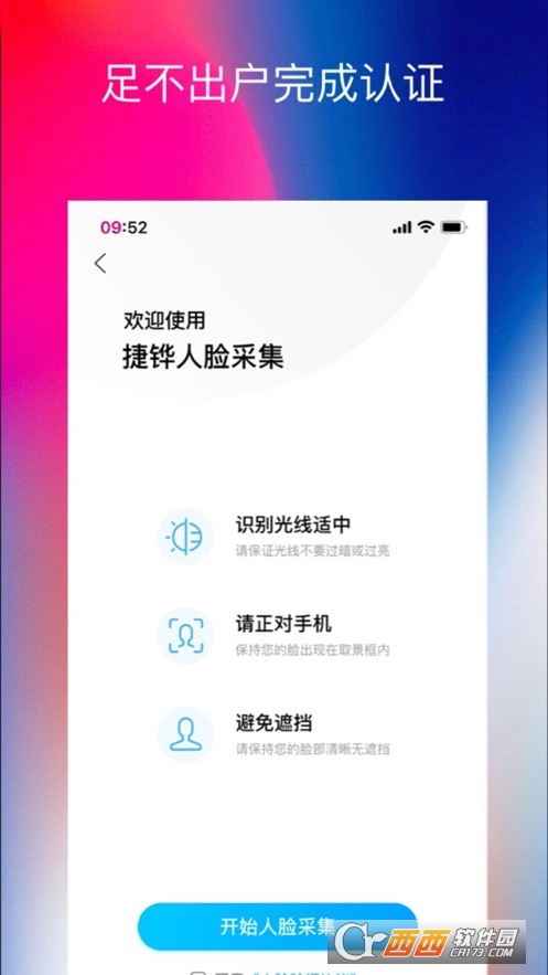 捷铧民生平台app5.0.0最新版