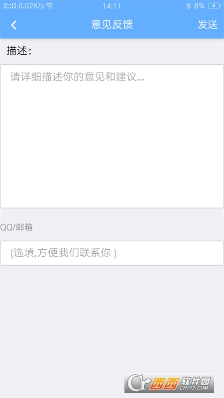 你好蘇大應用v9.30.30