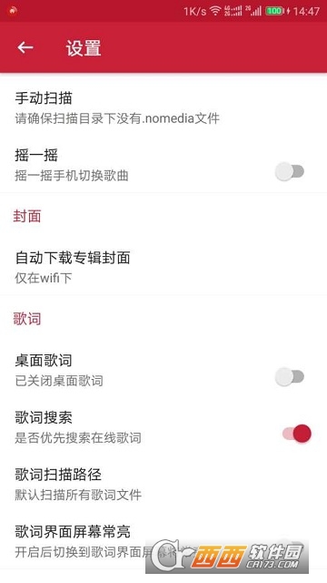 快搜音樂v1.2.3