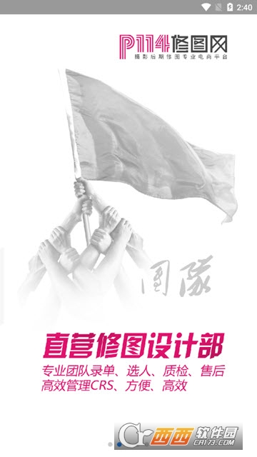 P114修圖網(wǎng)v1.0.3