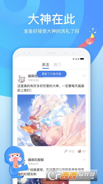 畫友星球app1.6.1