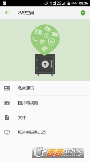 掌心管家appv8.7.0