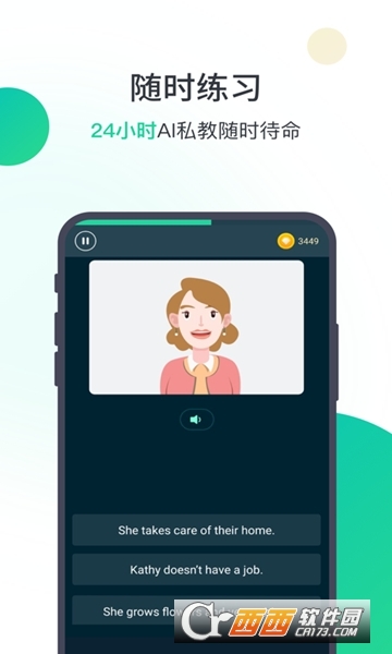 ishow英語(愛秀英語)v1.5.7
