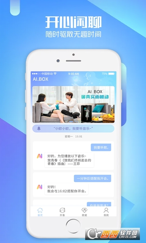 AIBOX-虛擬機器人v1.18.0