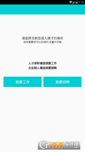 搜才appv7.0.1