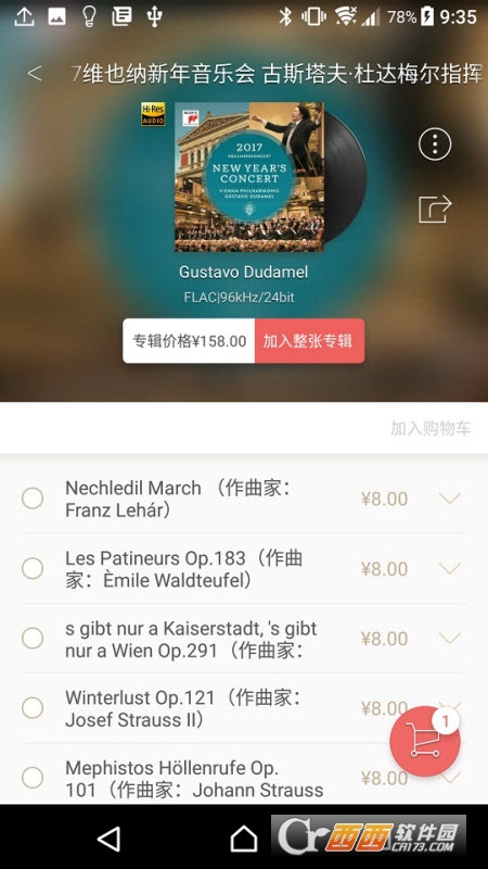 索尼精選HiRes音樂v3.5.2